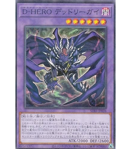 Amazon.co.jp: 遊戯王 BODE-JP039 D－HERO デストロイ