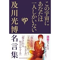 ミッチーcast 【1996~2015】~及川光博 20th Anniversary Edition