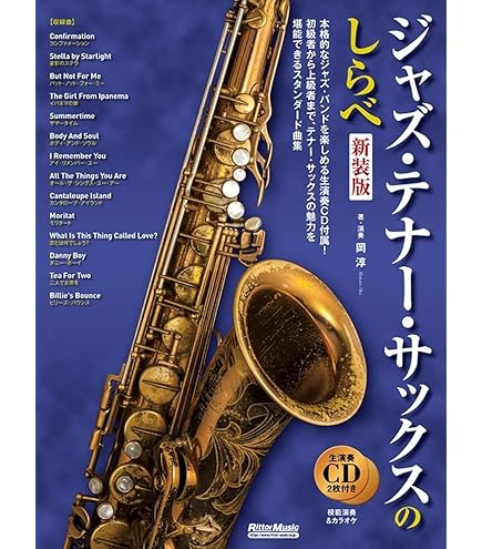 Amazon | Otto Link オットーリンク テナーサクソフォン・マウスピース