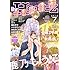 「ihr HertZ 2018年7月号」