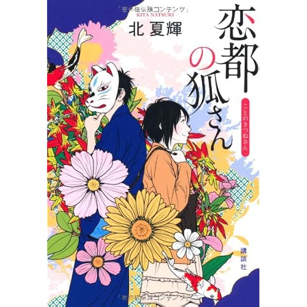 ★初版既刊全巻set 石崎幸二 ミリア＆ユリシリーズ 講談社ノベルス ミステリー Amazon.co.jp: 日曜日の沈黙 (講談社ノベルス イN- 1) : 石崎 幸二: 本