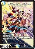 デュエマ DM25BD2 6/16 サファイア・ウィズダム (SR スーパーレア) ドリーム英雄譚デッキ アルカディアスの書 (DM25-BD2)