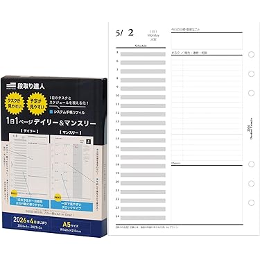 Amazon.co.jp 人気ギフトランキング: システム手帳用リフィル で
