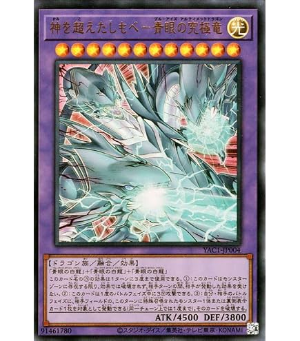 Amazon.co.jp: 遊戯王カード 究極竜魔導師(ウルトラレア) QUARTER