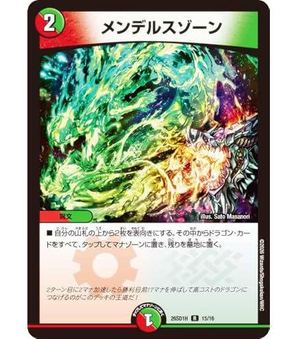 メンデルスゾーン プロモ tttプロモ Amazon.co.jp: [PROMO プロモ] デュエマ P108/Y23 メンデルスゾーン (R