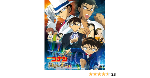 Amazon 劇場版 名探偵コナン 紺青の拳 オリジナル サウンドトラック 大野克夫 アニメ ミュージック