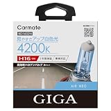カーメイト(Carmate) 車用 ハロゲン ヘッドライト GIGA エアーネオ H16 4200K ホワイト BD1632N