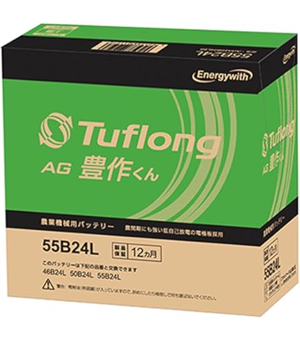Amazon | ブロード 農機・建機・車兼用バッテリー 55B24L | カー