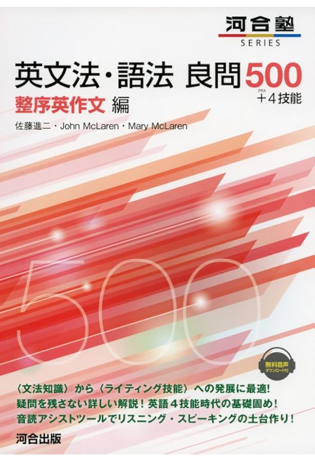 河合塾 英語整序問題集 精選600 A1MfBlCZ8BL.jpg_BO30,255,255,