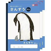 Amazon.co.jp: サクラクレパス 学習帳 さんすう 14マス B5 米津祐介