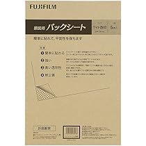 美品　旧裏　拡張シート　5枚 Amazon | FUJICOLOR 額縁 額装用 バックシート ワイド4切 5枚