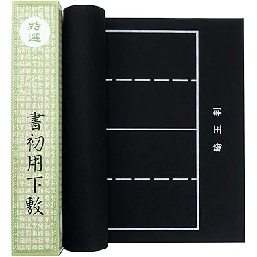 Amazon.co.jp 売れ筋ランキング: 書道下敷 の中で最も人気のある