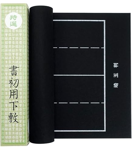 Amazon | [CFT TIME]書道 下敷き 大判 毛氈 絵画 フェルト 習字 シート