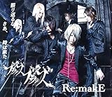 Re:makE