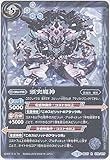 【シングルカード】頭突魔神 （BS37-075） - バトルスピリッツ [BS37]十二神皇編 第3章 (R)