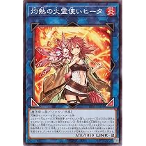 Amazon.co.jp: 遊戯王カード 賜炎の咎姫(ノーマル) TACTICAL-TRY DECK