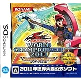 遊戯王ファイブディーズ WORLDCHAMPIONSHIP2011 OVER THE NEXUS オーバー・ザ・ネクサス