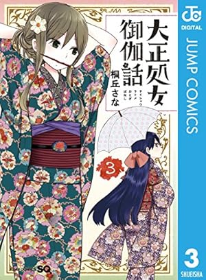 画像7: 【12月2日配信の新刊】『ONE PIECE 83』『ワールドトリガー 17』『灼熱の卓球娘 5』など576冊
