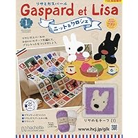 リサとガスパール絵本　全21巻セット　リサとガスパールとうきょうへいく ☆『リサとガスパールとうきょうへいく』刊行記念 リサと