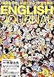 別冊・CD付 ENGLISH JOURNAL (イングリッシュジャーナル)2018年4月号