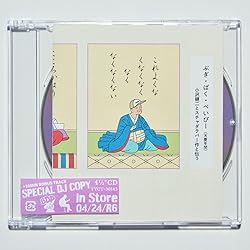 Amazon.co.jp: 春にして君を想う - 小沢健二: ミュージック