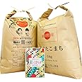 水菜土農園【精米】令和5年産 秋田県産 あきたこまち 10kg (5kg×2袋) 古代米お試し袋付き