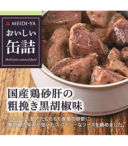 Amazon.co.jp: [宮崎名物] 鶏 炭火焼 砂肝 90g/シーズン : 食品・飲料
