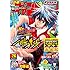 週刊少年チャンピオン デジタル版 2017年26号
