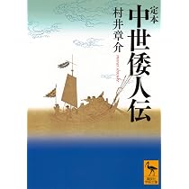 シャルコー 力動精神医学と神経病学の歴史を遡る (講談社学術文庫