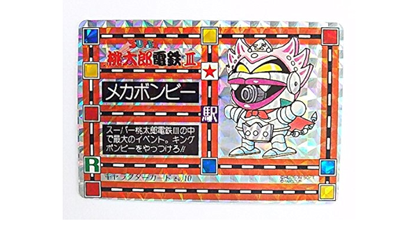 Amazon Co Jp Super桃太郎電鉄3 10 メカボンビー キラカード 桃鉄 ホビー 通販
