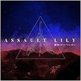 【Amazon.co.jp限定】ミニアルバム「運命のトリニティ」通常盤(メガジャケ(Adabana_配信ジャケット)付)