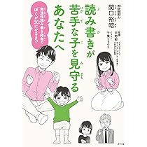 うちの子は字が書けない (発達性読み書き障害の息子がいます