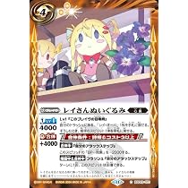 Amazon.co.jp: バトルスピリッツ ［ずっと一緒に］レイ・オーバ（契約X