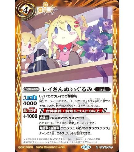 Amazon.co.jp: バトルスピリッツ ［ずっと一緒に］レイ・オーバ（契約X