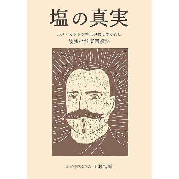 免疫力が強くなる言葉の法則: 世界で一番からだに優しい健康回復