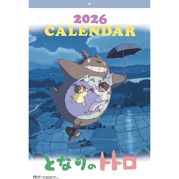 Amazon.co.jp: となりのトトロ「芽が出るかな」 2009年カレンダー