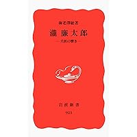 瀧廉太郎 全曲集　CD 2枚組　帯付き　滝廉太郎 Amazon.co.jp: 瀧廉太郎作品集: ミュージック