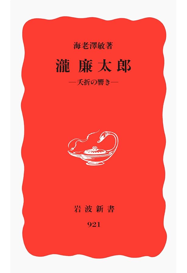 滝廉太郎全曲集 | 小長 久子 |本 | 通販 | Amazon