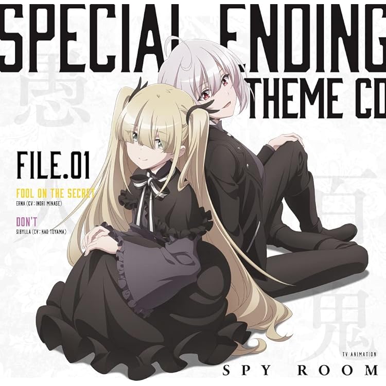 Amazon | TVアニメ「スパイ教室」スペシャルエンディングテーマCD File