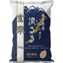 Amazon.co.jp: 野沢農産 玄米 コシヒカリ 5kg 長野県産 令和7年産 噛む