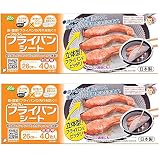 アルテム クッキングシート フライパン26cm～用 丸型 40枚入×2個セット シリコン樹脂加工 ボックスタイプ 日本製 フライパンシート