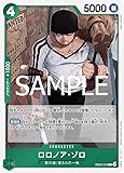 EB02-019 ロロノア・ゾロ (R) エクストラブースター Anime 25th collection 【EB-02】