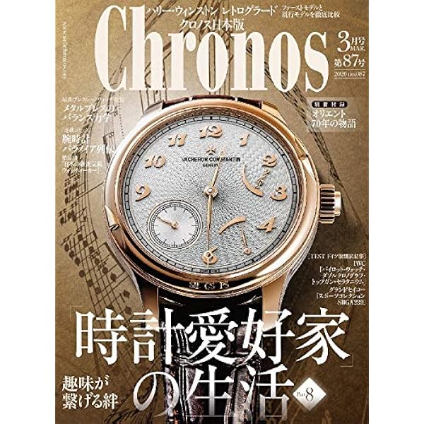 クロノスその他！ ゼニス クロノメーター Cal.135 1950年代製 手巻き スモールセコンド