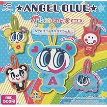 Amazon.co.jp: ☆ANGEL BLUE☆ エンジェルブルー かぷっこ