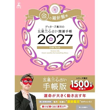 Amazon.co.jp 最新リリース: 占い の新着ランキングです。