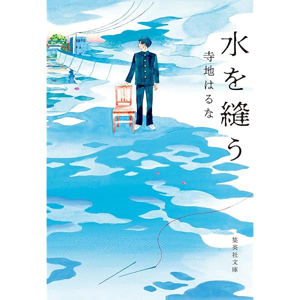 博士の愛した数式 | 小川 洋子 |本 | 通販 | Amazon