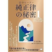 玉木宏樹　純正律　バイオリン　ハープ　ピアノ　さとうみつろう 純正律音楽CD【世界のメロディー 日本の歌】「カノン」玉木宏樹