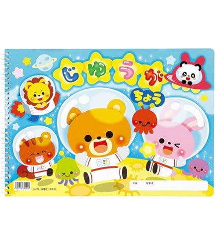 Amazon.co.jp: アーテック(Artec) 文房具 自由帳 じゆうがちょう