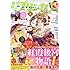 プリンセス 2018年4月号
