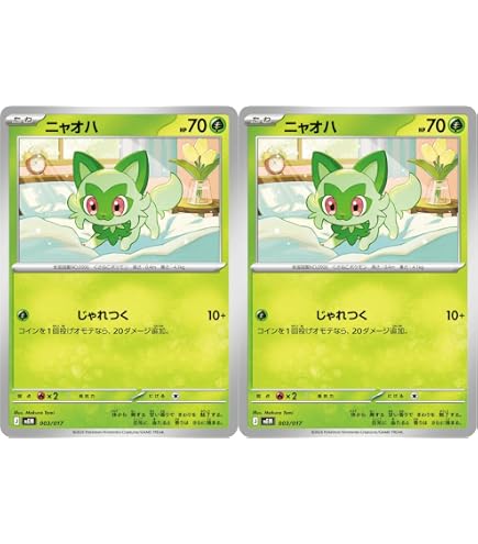 【PSA10】ニャオハ S SV4a シャイニートレジャーex 201/190 PSA10】ニャオハ S SV4a シャイニートレジャーex 201/190 ニャオハ S